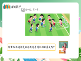 新版蘇教版小學(xué)數(shù)學(xué)一上  第四單元 10的認(rèn)識和加減法-第二課時《得數(shù)是10 的加法和相應(yīng)的減法》 課件