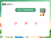 新版蘇教版小學(xué)數(shù)學(xué)一上  第五單元 認(rèn)識(shí)11~19-第二課時(shí)《十幾加幾》 課件
