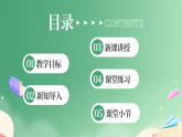新版蘇教版小學(xué)數(shù)學(xué)一上  第五單元 認(rèn)識(shí)11~19-第一課時(shí)《 認(rèn)識(shí)11-19各數(shù)》 課件