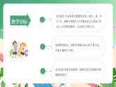 新版蘇教版小學(xué)數(shù)學(xué)一上  第五單元 認(rèn)識(shí)11~19-第一課時(shí)《 認(rèn)識(shí)11-19各數(shù)》 課件