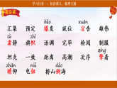 【核心素养目标】部编版小学语文六上 7《开国大典》课件+教案（含教学反思）