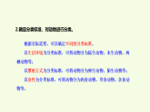 青島版（六三制）小學(xué)科學(xué)三年級(jí)上冊(cè) 5 制作動(dòng)物分類手冊(cè)（課件）