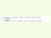 青島版（六三制）小學(xué)科學(xué)三年級(jí)上冊(cè) 第一單元復(fù)習(xí)（課件）