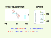 青島版（六三制）小學(xué)科學(xué)三年級(jí)上冊(cè) 6 液體（課件）