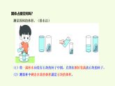 青島版（六三制）小學(xué)科學(xué)三年級(jí)上冊(cè) 7 固體（課件）
