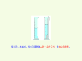 青島版（六三制）小學(xué)科學(xué)三年級(jí)上冊(cè) 7 固體（課件）