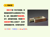 青島版（六三制）小學(xué)科學(xué)三年級(jí)上冊(cè) 9 制作量杯（課件）