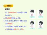 青島版（六三制）小學(xué)科學(xué)三年級(jí)上冊(cè) 9 制作量杯（課件）