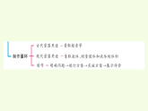 青島版（六三制）小學(xué)科學(xué)三年級(jí)上冊(cè) 第二單元復(fù)習(xí)（課件）