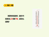 青島版（六三制）小學(xué)科學(xué)三年級(jí)上冊(cè) 11 溫度計(jì)的秘密（課件）