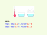 青島版（六三制）小學(xué)科學(xué)三年級(jí)上冊(cè) 11 溫度計(jì)的秘密（課件）