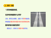 青島版（六三制）小學(xué)科學(xué)三年級(jí)上冊(cè) 12 橋上的伸縮縫（課件）