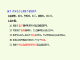 青島版（六三制）小學(xué)科學(xué)三年級(jí)上冊(cè) 12 橋上的伸縮縫（課件）