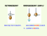 青島版（六三制）小學(xué)科學(xué)三年級(jí)上冊(cè) 12 橋上的伸縮縫（課件）