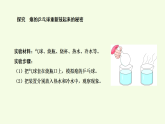 青島版（六三制）小學(xué)科學(xué)三年級(jí)上冊(cè) 13 癟的乒乓球鼓起來(lái)了（課件）