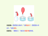 青島版（六三制）小學(xué)科學(xué)三年級(jí)上冊(cè) 13 癟的乒乓球鼓起來(lái)了（課件）
