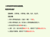 青島版（六三制）小學(xué)科學(xué)三年級(jí)上冊(cè) 15 風(fēng)是怎樣形成的（課件）