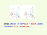 青島版（六三制）小學(xué)科學(xué)三年級(jí)上冊(cè) 15 風(fēng)是怎樣形成的（課件）
