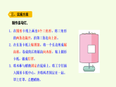 青島版（六三制）小學(xué)科學(xué)三年級上冊 16 制作走馬燈（課件）