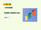 青島版（六三制）小學(xué)科學(xué)三年級上冊 17 水蒸發(fā)（課件）