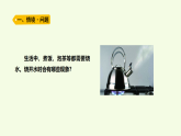 青島版（六三制）小學(xué)科學(xué)三年級上冊 18 水沸騰（課件）