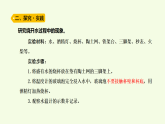 青島版（六三制）小學(xué)科學(xué)三年級上冊 18 水沸騰（課件）