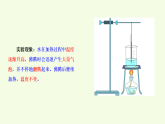 青島版（六三制）小學(xué)科學(xué)三年級上冊 18 水沸騰（課件）