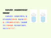 青島版（六三制）小學(xué)科學(xué)三年級上冊 18 水沸騰（課件）