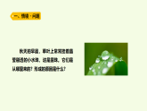 青島版（六三制）小學(xué)科學(xué)三年級上冊 19 水蒸氣凝結(jié)（課件）