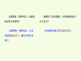 青島版（六三制）小學(xué)科學(xué)三年級上冊 19 水蒸氣凝結(jié)（課件）