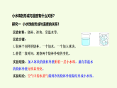 青島版（六三制）小學(xué)科學(xué)三年級上冊 19 水蒸氣凝結(jié)（課件）