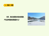 青島版（六三制）小學科學三年級上冊 20 水結冰與冰熔化（課件(