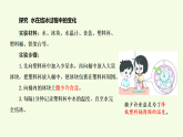 青島版（六三制）小學科學三年級上冊 20 水結冰與冰熔化（課件(