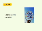 青島版（六三制）小學(xué)科學(xué)三年級上冊 21 制作冰琥珀（課件）