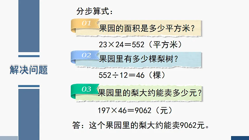 17252232第5页