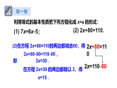 2025年秋湘教版七年级数学上册 3.2.2 移项（课件）