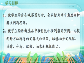 新版苏教版小学数学苏教二（上）第一单元1~6的表内乘法1. 第三节 实际问题 课件
