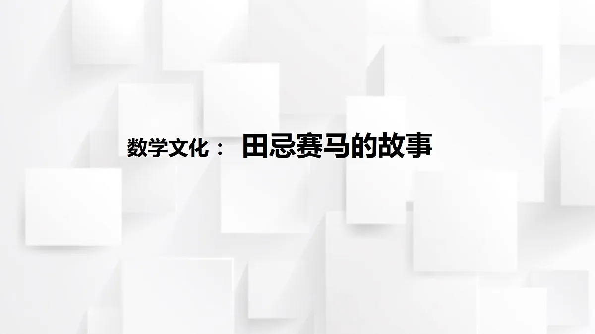 17252510第1页