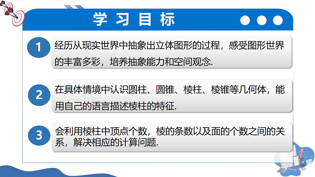 17252521第3页