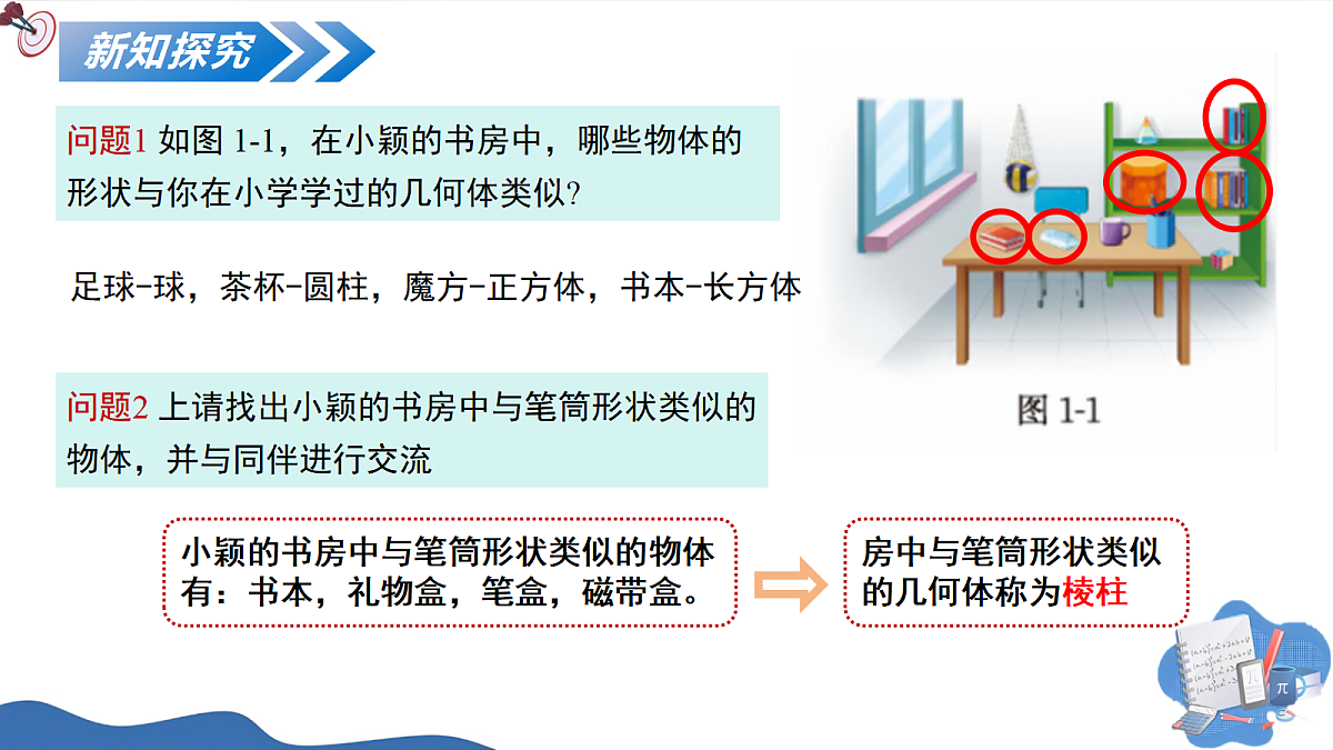 17252521第5页