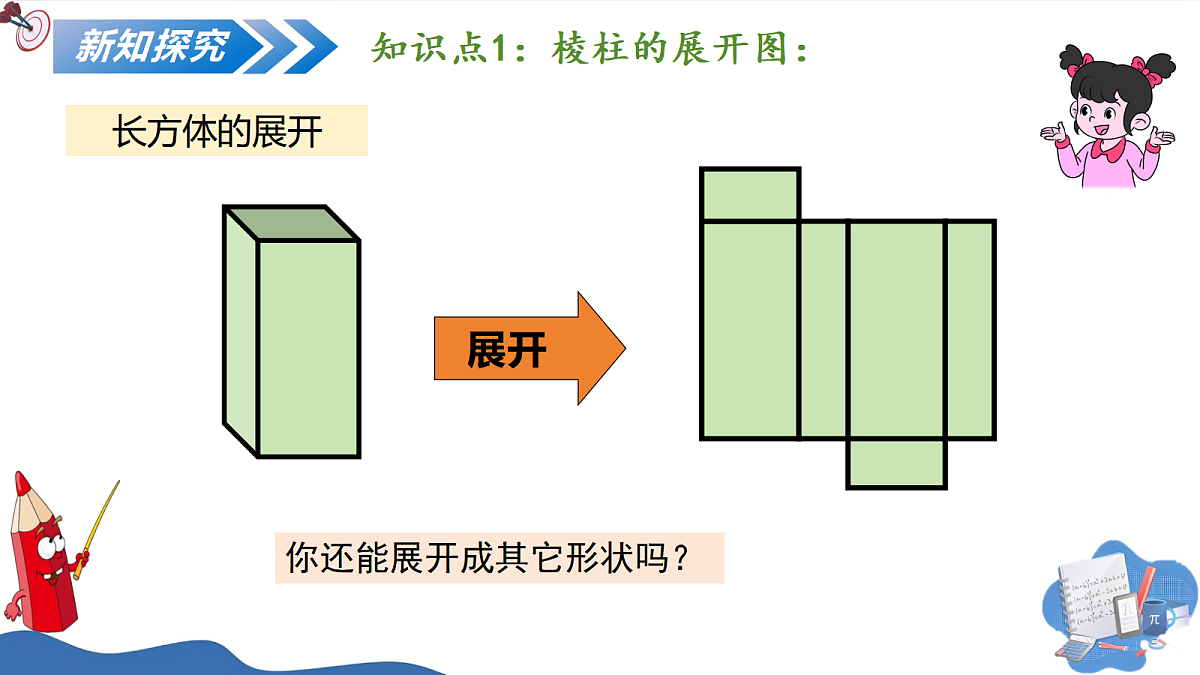 17252523第7页