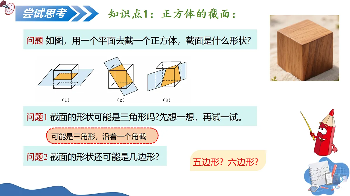 17252524第6页