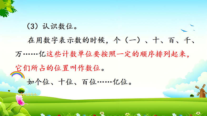 17252689第8页