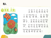 青島版（2024年）小學(xué)科學(xué)一年級(jí)上冊(cè)11.玩彩泥 教學(xué)課件