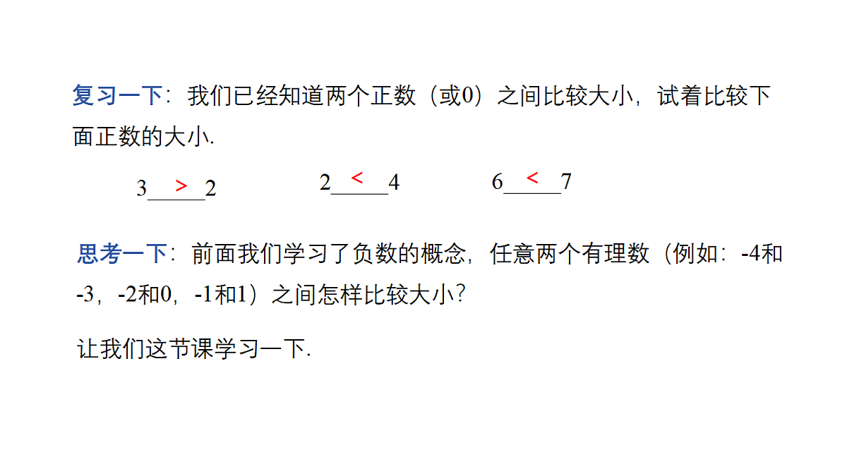 17253234第3页