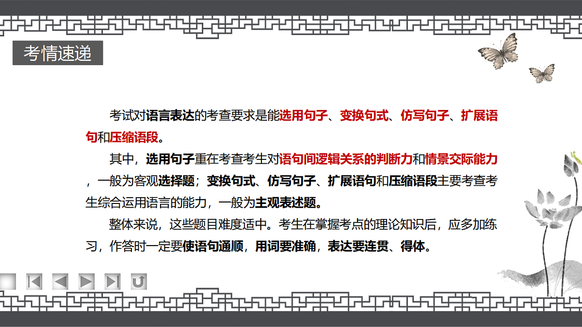 17254240第4页