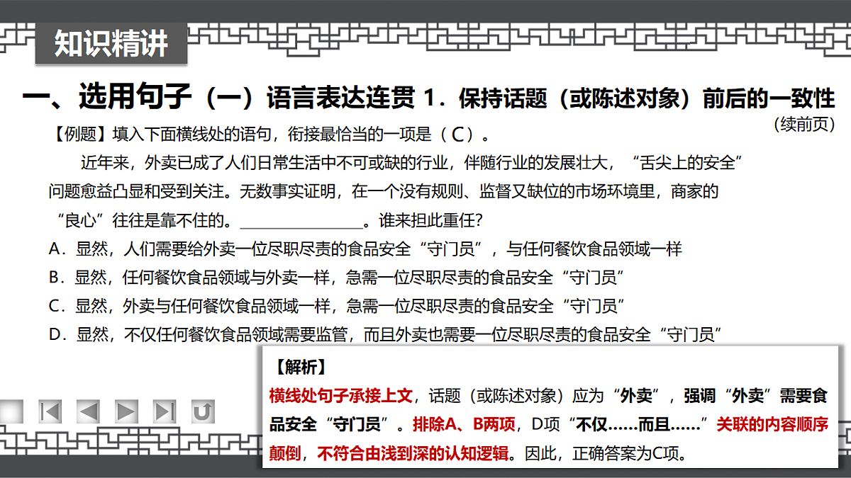 17254240第8页