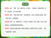 粵教粵科版（2024）科學(xué)二上 1.3《往水里加鹽》課件