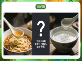 粵教粵科版（2024）科學(xué)二上 1.4《往水里加油》課件