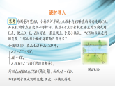 4.3 全等三角形 4.3.5 全等三角形的应用课件2025-2026学年湘教版数学八年级上册
